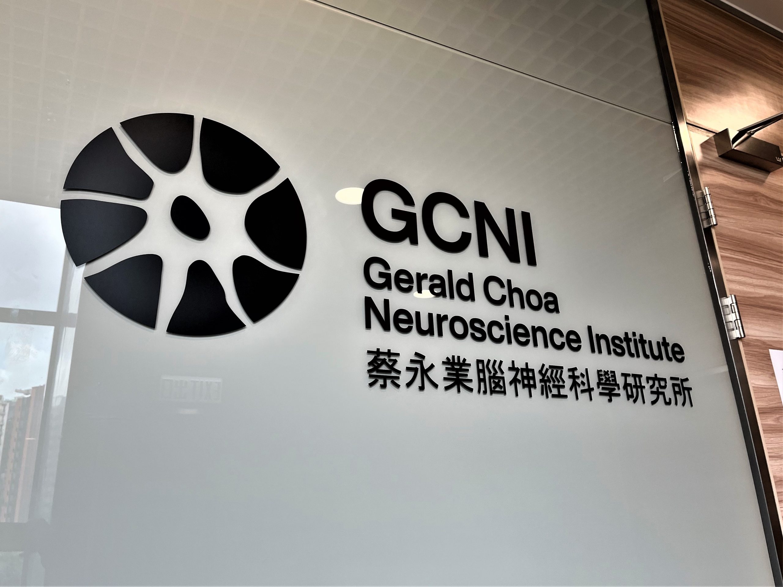 Establishment of the Gerald Choa Neuroscience Institute (GCNI)